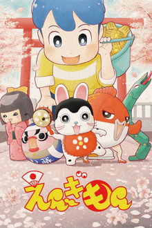 Engimon poster