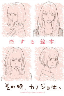 At That Time, She. poster