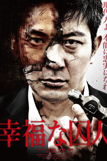 The Happy Prisoner poster