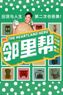 The Heartland Hero poster