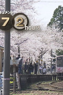 Noto Peninsula: Cherry Blossoms at an Unmanned Station
