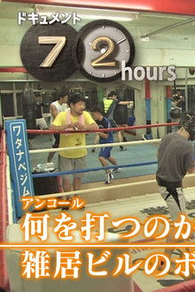 What to Hit: Boxing Gym in a Mixed-Use Building