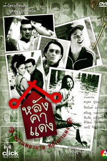 Red Roof poster