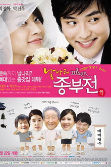 Frivolous Wife poster