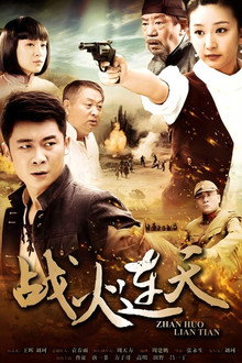 War in the Sky poster