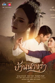 House of Grace poster