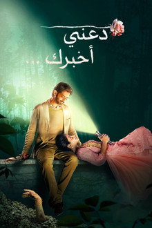 Keh Doon Tumhein poster