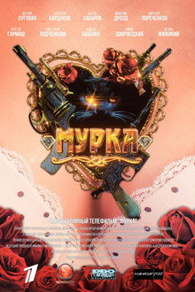 Murka poster