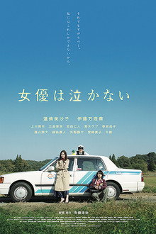 Actress Wouldn't Cry poster