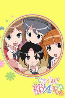 Tesagure! Bukatsumono poster