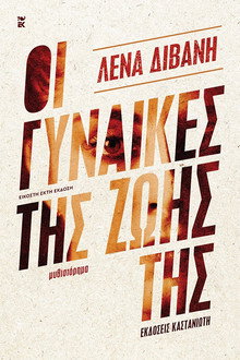 The Women of Her Life poster