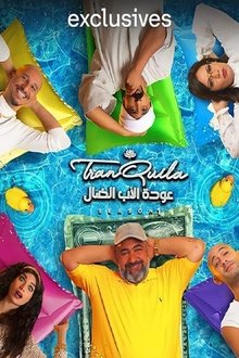 The Return of the Prodigal Father poster