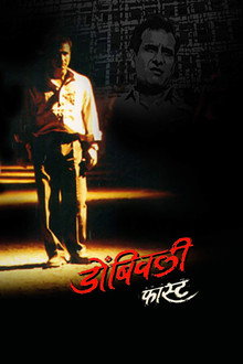 Dombivali Fast poster