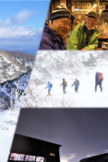 Fukushima - At a mountain lodge in the dead of winter