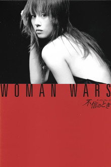 Time of Distrust ~ Women's Wars poster