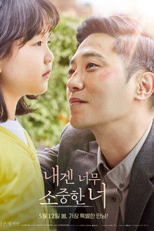 Goodbye and Hello poster