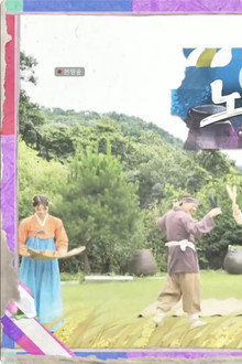 Chuseok Special: The Slave Party