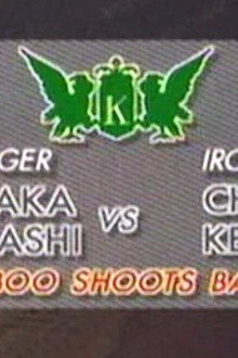 Chen vs Munetaka Takahashi (Bamboo Shoots Battle)