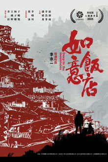 Deep in the Mountains poster