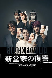 Black Familia: The Shindo's Revenge poster