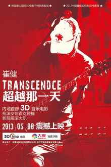 Transcendence poster