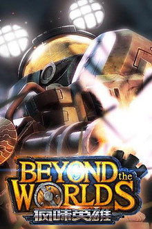 Beyond the Worlds poster