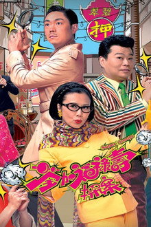 Wheeling and Dealing