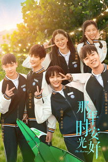 Great Is the Youth Time poster