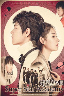 Super Star Academy poster