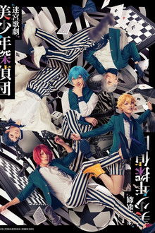 Labyrinth Opera: Pretty Boy Detective Club poster