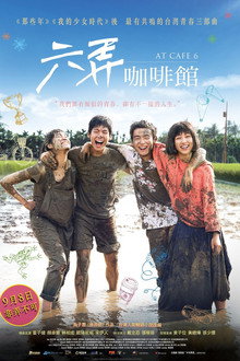 At Cafe 6 poster
