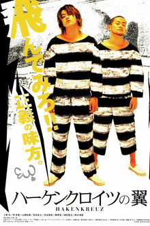 The Wings of Hakenkreuz poster