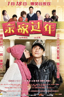 New Year's In-Laws poster