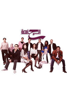 The University poster