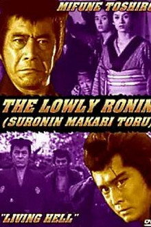 Lowly Ronin 4: Living Hell poster