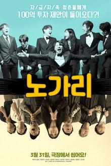 We Gon′ Be Alright poster