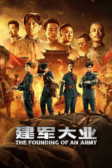 The Founding of an Army poster