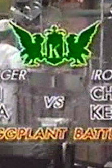Chen vs Koichi Tabata (Eggplant Battle)