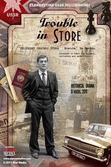 Trouble in Store poster