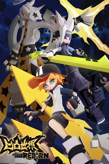 凹凸世界·Reborn poster