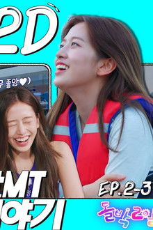 IVE in Chuncheon (EP. 2-3)