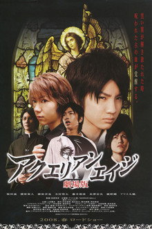 Aquarian Age: Juvenile Orion poster