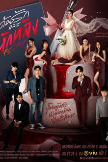 P.S. I Hate You poster