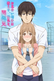 My Marriage Partner Is My Student, a Cocky Troublemaker poster