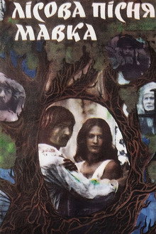 A Story of the Forest: Mavka poster