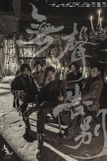 The Silent Farewell poster