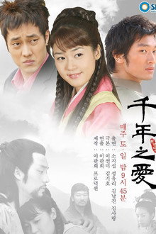 Thousand Years of Love poster