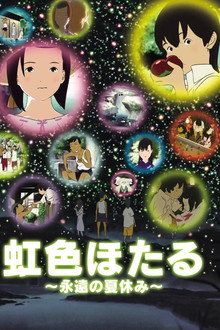 Rainbow Fireflies poster