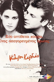 Psithiroi Kardias poster