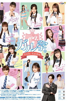 GaruGaku. ~Girls Garden~ poster